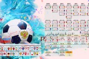 开云APP-北境冷锋与南欧暖流，2026世界杯G组，久保建英如何用一脚传球撕裂芬兰铁幕