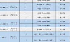 开云下载-关于足球联赛近期的比赛安排最新消息公布