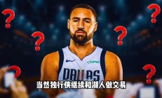 开云体育-包含湖人B队轻取独行侠，拉文三分雨点燃全场的词条