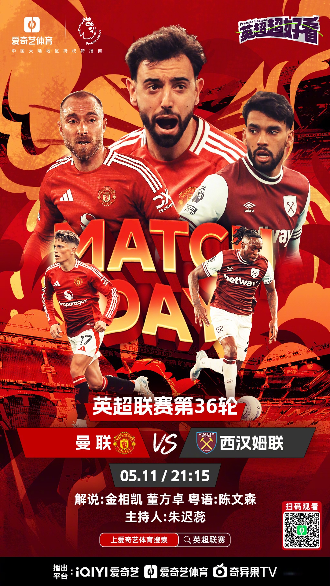 曼联逆转多特蒙德，惊险跻身下一轮角逐的简单介绍