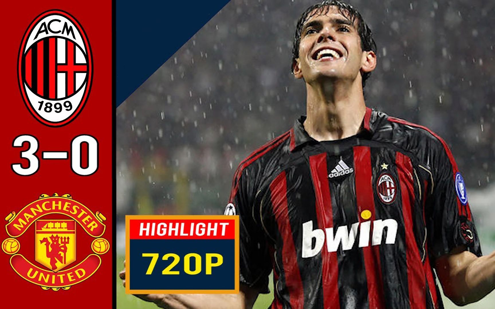 AC米兰横扫曼联，实现大逆转的简单介绍