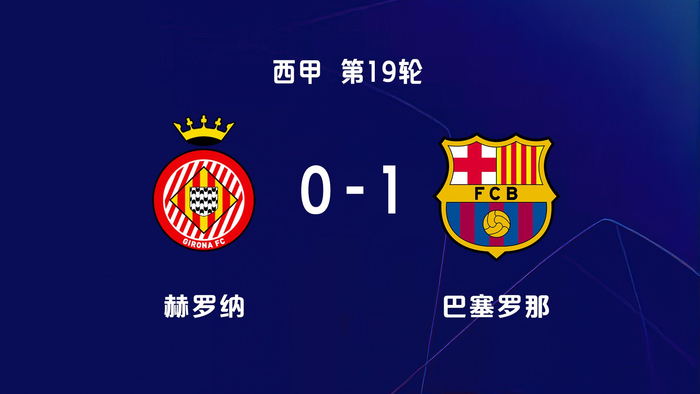 日本逆转中国，佩德里关键制胜的简单介绍